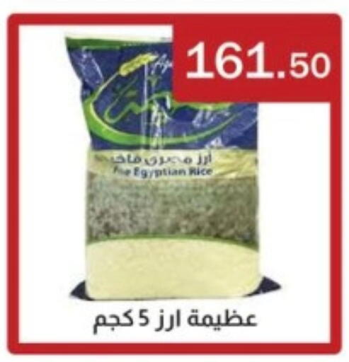 أرز كالروز available at ابا ماركت in Egypt - القاهرة