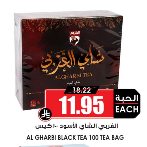 أكياس شاي available at أسواق النخبة in مملكة العربية السعودية, السعودية, سعودية - بريدة