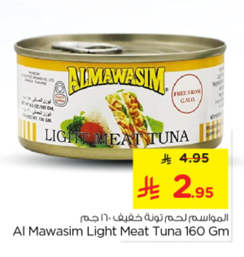 available at Nesto in KSA, Saudi Arabia, Saudi - Al Majmaah
