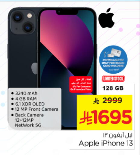 Apple available at نستو in مملكة العربية السعودية, السعودية, سعودية - المجمعة