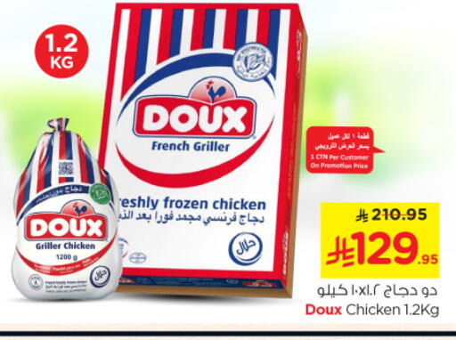 available at Nesto in KSA, Saudi Arabia, Saudi - Al Majmaah
