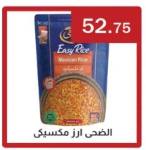 available at ابا ماركت in Egypt - القاهرة