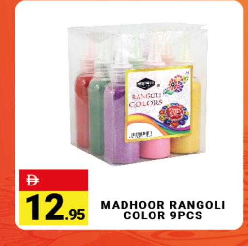available at مدهور سوبرماركت in الإمارات العربية المتحدة , الامارات - دبي