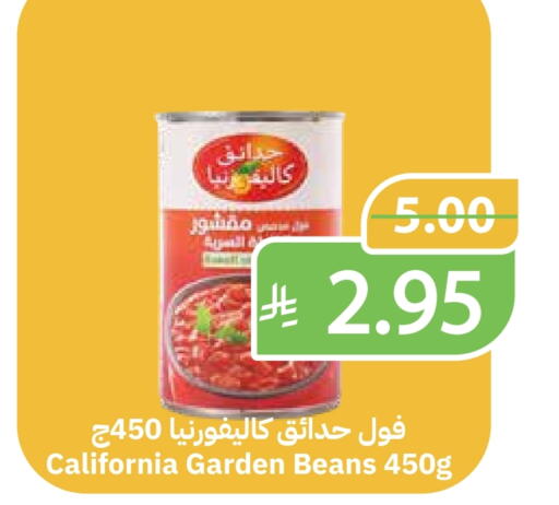 كاليفورنيا available at أسواق قاطبة in مملكة العربية السعودية, السعودية, سعودية - بريدة