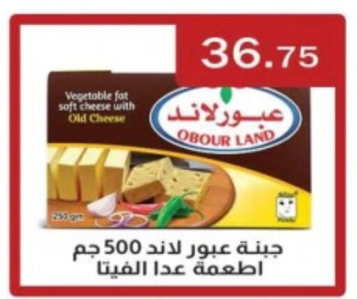 available at ابا ماركت in Egypt - القاهرة