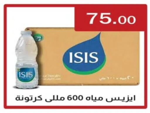 available at ABA market in Egypt - Cairo