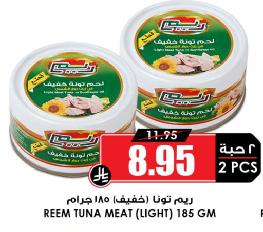available at Prime Supermarket in KSA, Saudi Arabia, Saudi - Al Majmaah