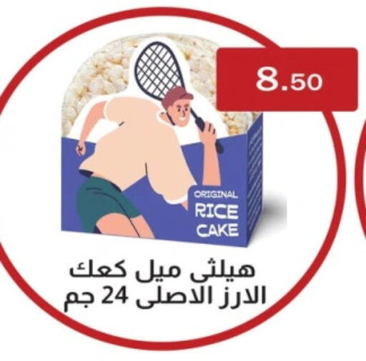 الكيك والمعجنات in ابا ماركت, Egypt Offers - Egypt available at ابا ماركت in Egypt - القاهرة