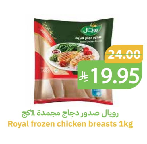 صدور دجاج available at أسواق قاطبة in مملكة العربية السعودية, السعودية, سعودية - بريدة