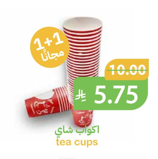 Cup available at أسواق قاطبة in مملكة العربية السعودية, السعودية, سعودية - بريدة