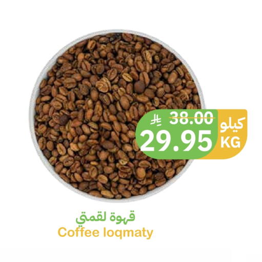قهوة available at أسواق قاطبة in مملكة العربية السعودية, السعودية, سعودية - بريدة
