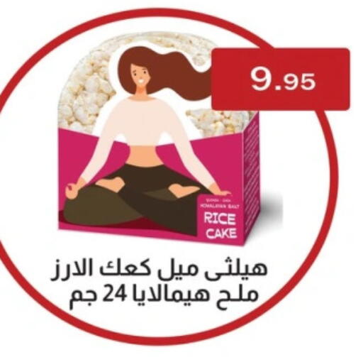الكيك والمعجنات in ابا ماركت, Egypt Offers - Egypt available at ابا ماركت in Egypt - القاهرة