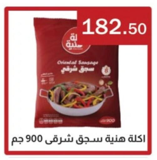 available at ABA market in Egypt - Cairo
