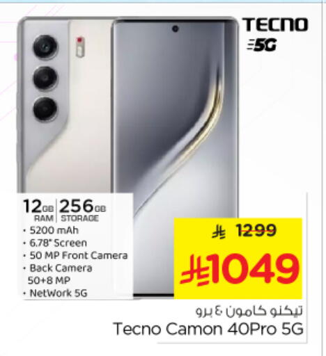 available at نستو in مملكة العربية السعودية, السعودية, سعودية - المجمعة