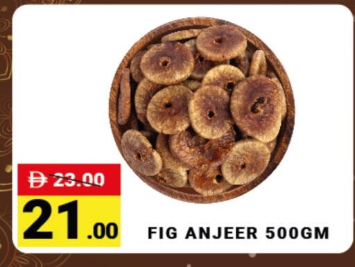 Fig available at مدهور سوبرماركت in الإمارات العربية المتحدة , الامارات - دبي