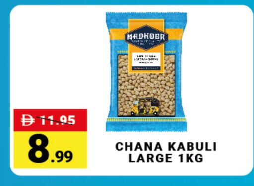 available at مدهور سوبرماركت in الإمارات العربية المتحدة , الامارات - دبي
