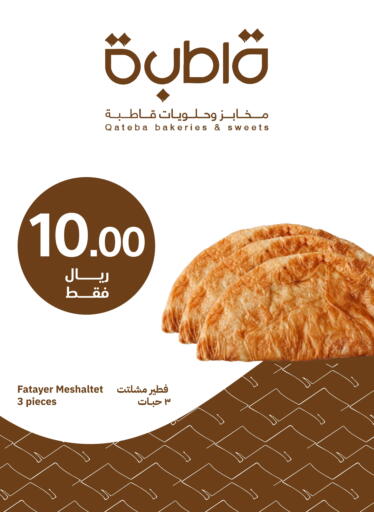 available at أسواق قاطبة in مملكة العربية السعودية, السعودية, سعودية - بريدة