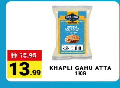 Wheat Flour available at MADHOOR SUPERMARKET L.L.C in UAE - Dubai