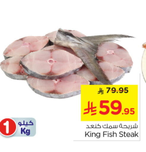 available at Nesto in KSA, Saudi Arabia, Saudi - Al Majmaah