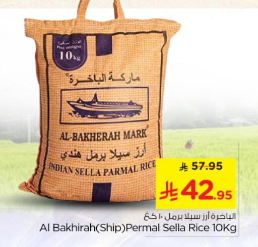 available at نستو in مملكة العربية السعودية, السعودية, سعودية - المجمعة