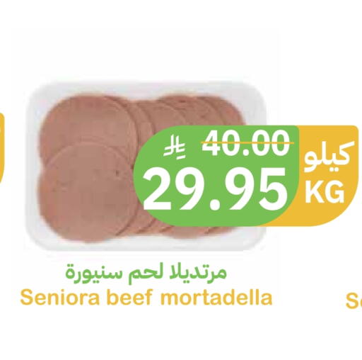 حم بقرى available at أسواق قاطبة in مملكة العربية السعودية, السعودية, سعودية - بريدة