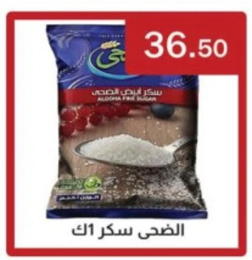 available at ABA market in Egypt - Cairo