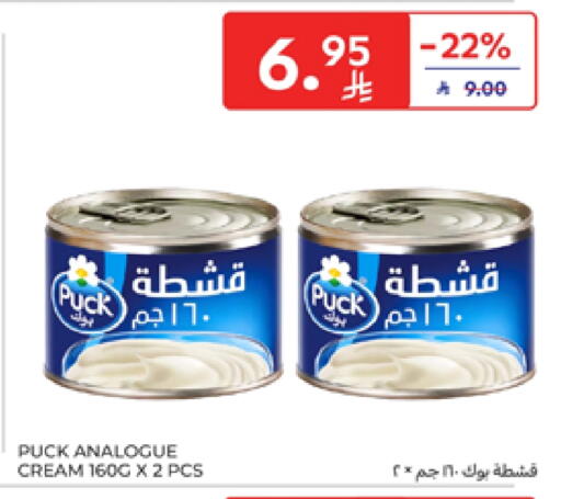 بوك كريمة مماثلة available at كارفور in مملكة العربية السعودية, السعودية, سعودية - بريدة
