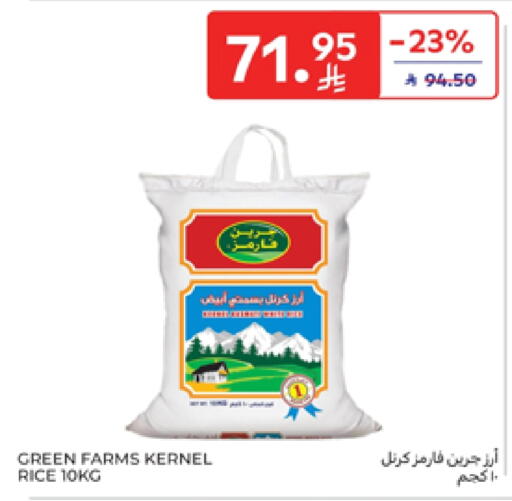 أرز أبيض available at كارفور in مملكة العربية السعودية, السعودية, سعودية - بريدة