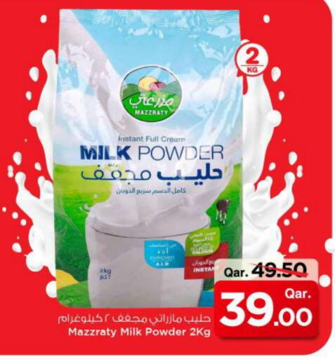 Milk Powder available at Mark & Save  in Qatar - Al Shamal