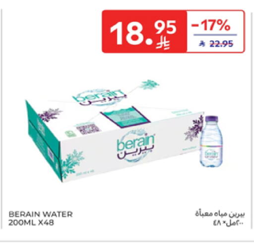 برين available at كارفور in مملكة العربية السعودية, السعودية, سعودية - بريدة