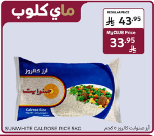 أرز كالروز available at كارفور in مملكة العربية السعودية, السعودية, سعودية - بريدة
