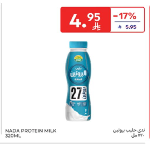ندى حليب البروتين available at كارفور in مملكة العربية السعودية, السعودية, سعودية - بريدة