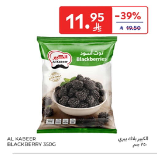 Blackberry available at كارفور in مملكة العربية السعودية, السعودية, سعودية - بريدة