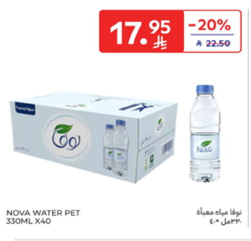 available at كارفور in مملكة العربية السعودية, السعودية, سعودية - بريدة