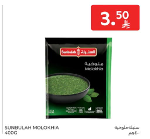 available at كارفور in مملكة العربية السعودية, السعودية, سعودية - بريدة
