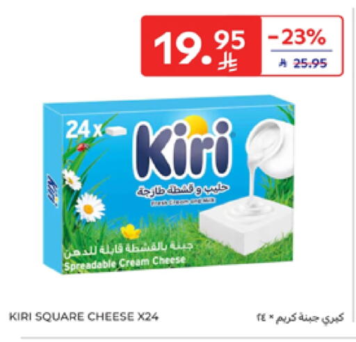 كيري جبنة كريمية available at كارفور in مملكة العربية السعودية, السعودية, سعودية - بريدة