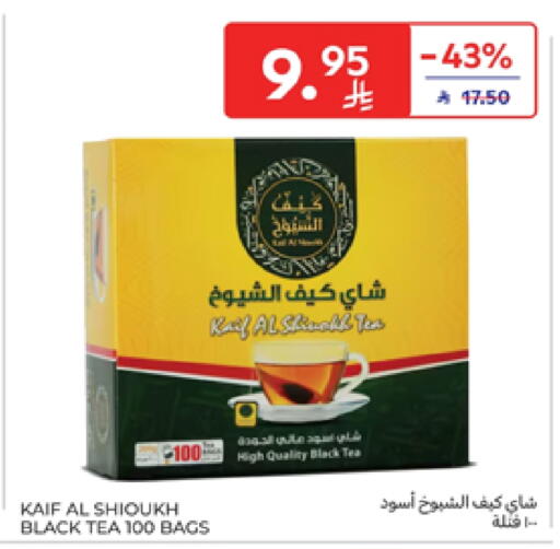 أكياس شاي available at كارفور in مملكة العربية السعودية, السعودية, سعودية - بريدة