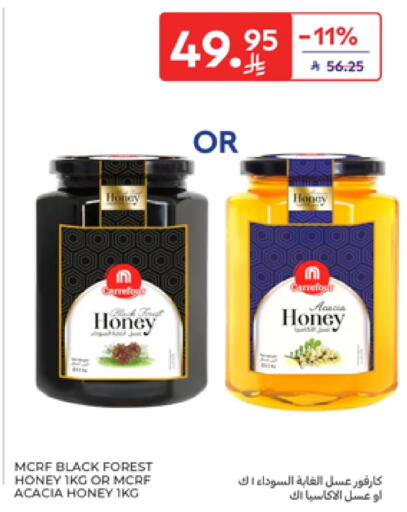 عسل available at كارفور in مملكة العربية السعودية, السعودية, سعودية - بريدة