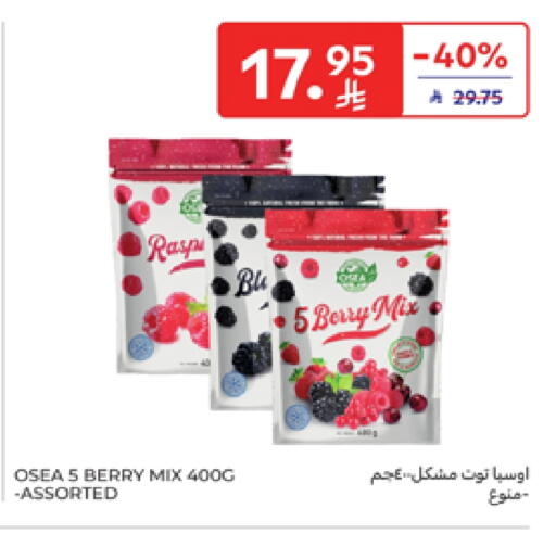 available at كارفور in مملكة العربية السعودية, السعودية, سعودية - بريدة