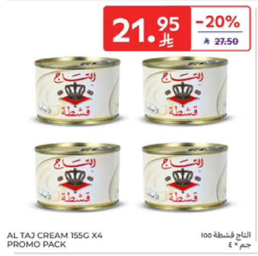 available at كارفور in مملكة العربية السعودية, السعودية, سعودية - بريدة