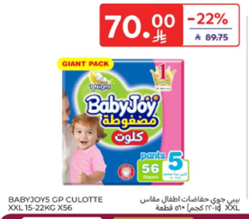 بيبي جوي available at كارفور in مملكة العربية السعودية, السعودية, سعودية - بريدة