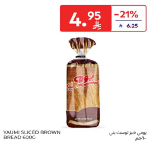 available at كارفور in مملكة العربية السعودية, السعودية, سعودية - بريدة