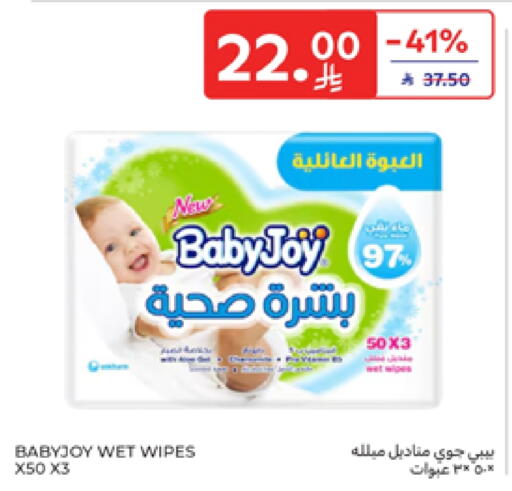 بيبي جوي available at كارفور in مملكة العربية السعودية, السعودية, سعودية - بريدة