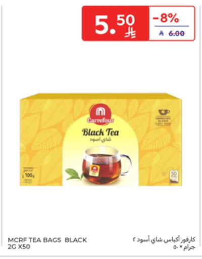 أكياس شاي available at كارفور in مملكة العربية السعودية, السعودية, سعودية - بريدة
