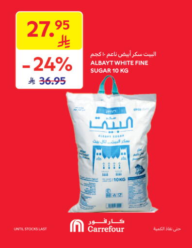 available at كارفور in مملكة العربية السعودية, السعودية, سعودية - بريدة