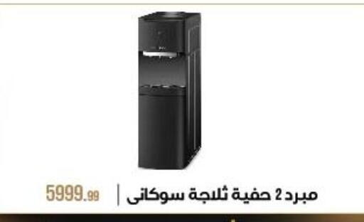 Refrigerator available at 6 October Center in Egypt - Cairo