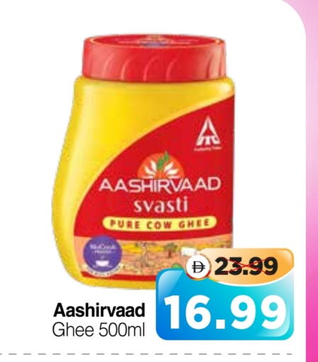 Ghee available at Al Madina Hypermarket in UAE - Abu Dhabi