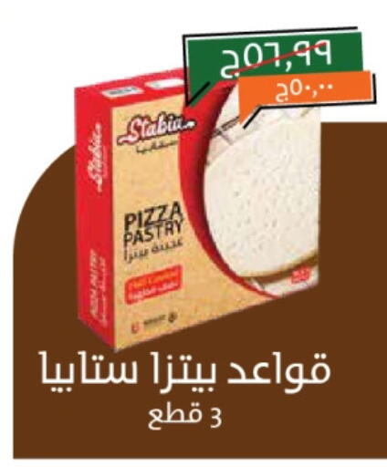 الكيك والمعجنات in خير زمان, Egypt Offers - Egypt available at خير زمان in Egypt - القاهرة