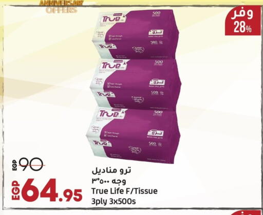 available at Lulu Hypermarket  in Egypt - Cairo