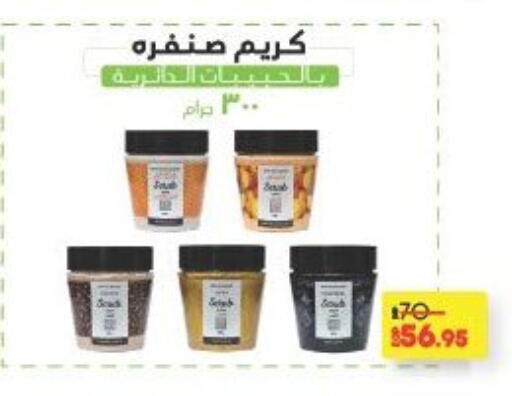 كريم للوجه available at لولو هايبرماركت in Egypt - القاهرة